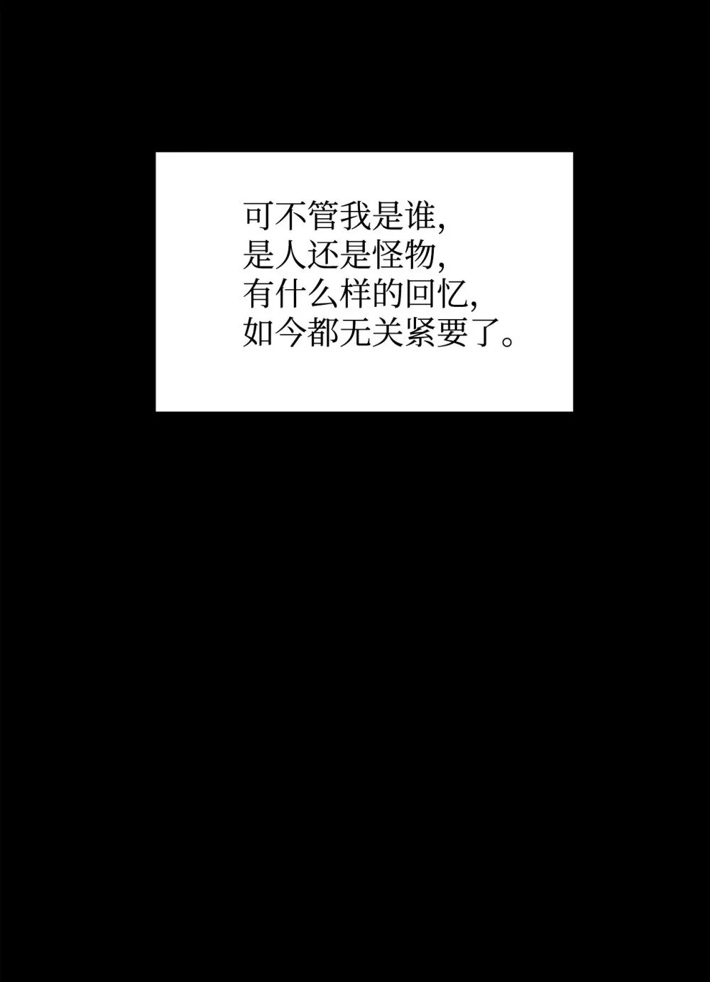 59 变回人类的药 第88页