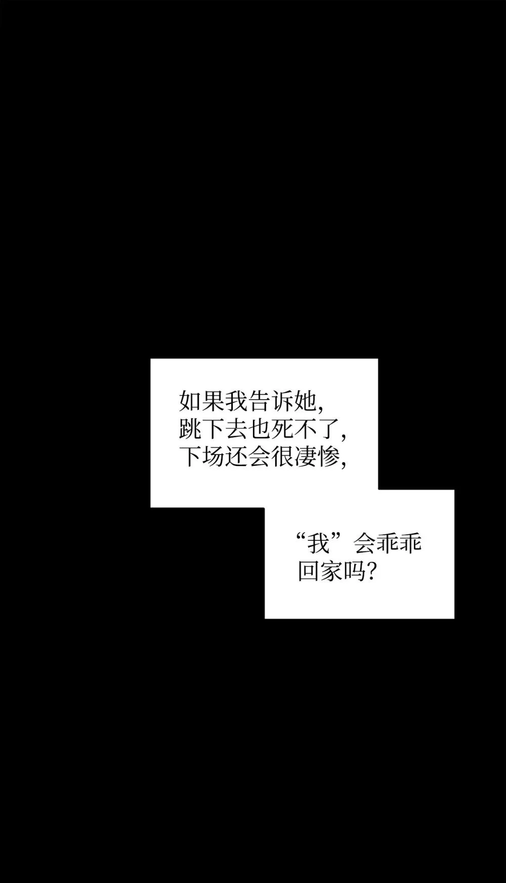 59 变回人类的药 第92页