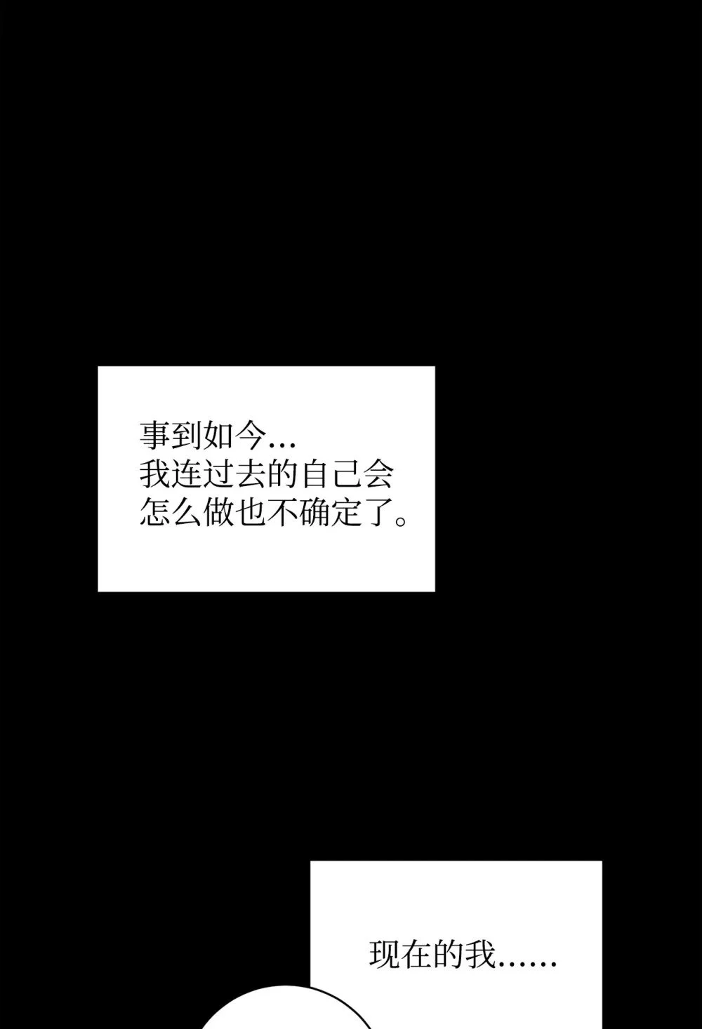 59 变回人类的药 第93页