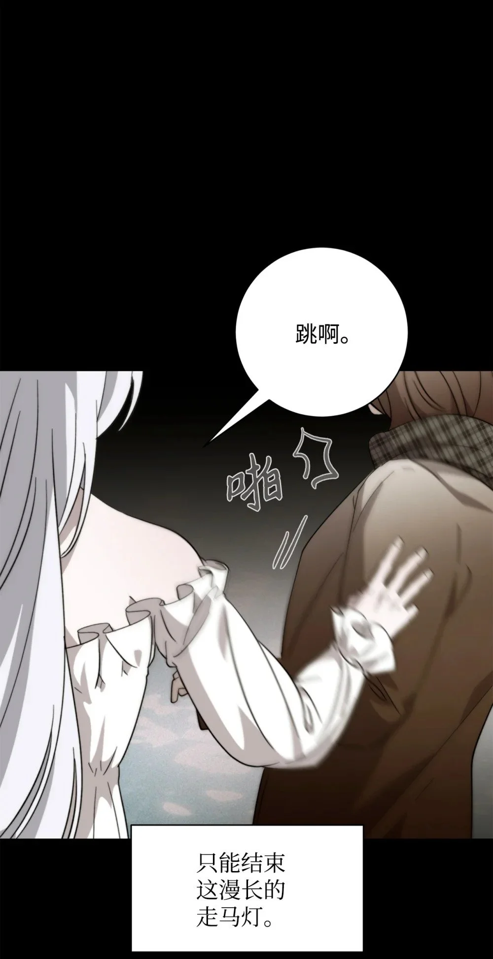 59 变回人类的药 第95页