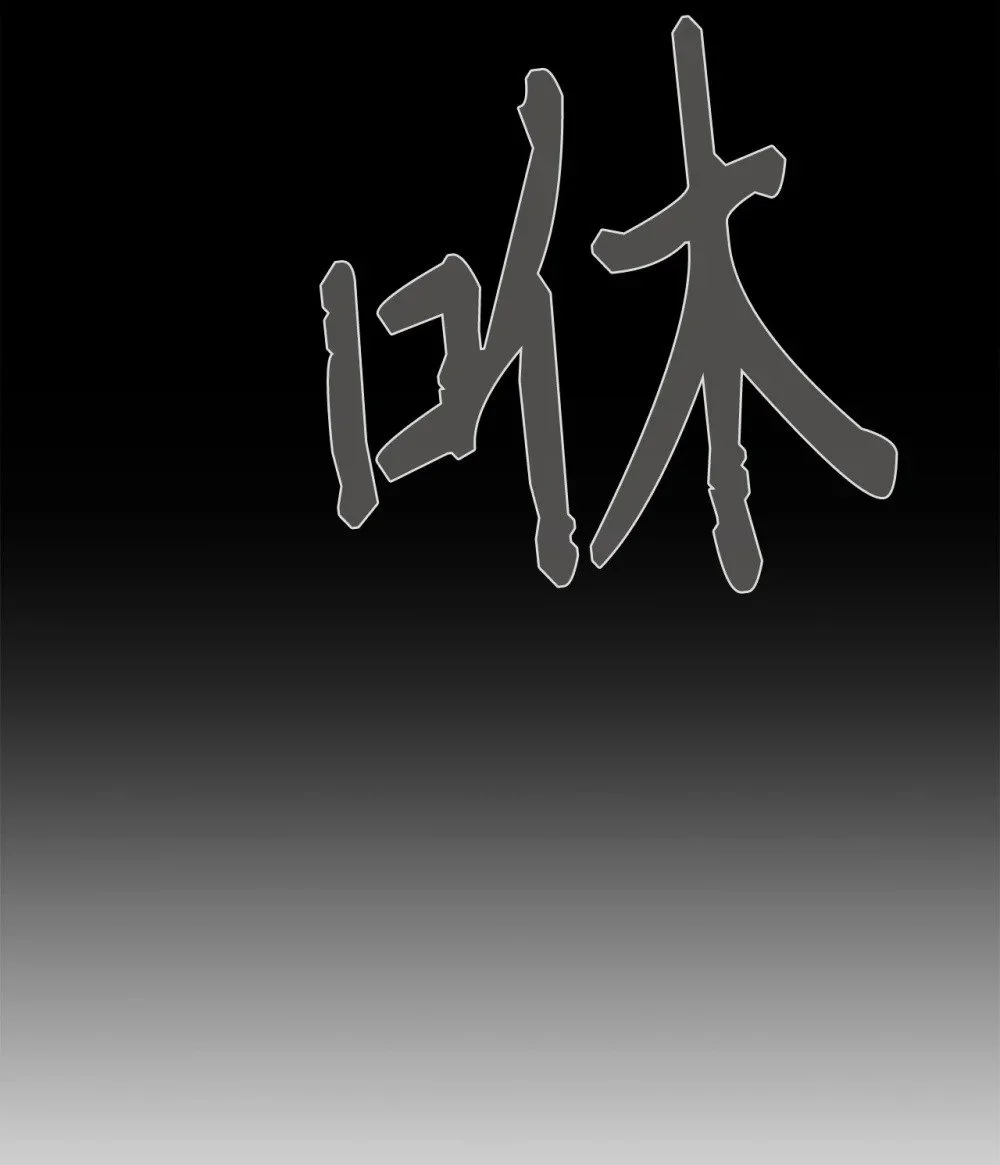 59 变回人类的药 第96页