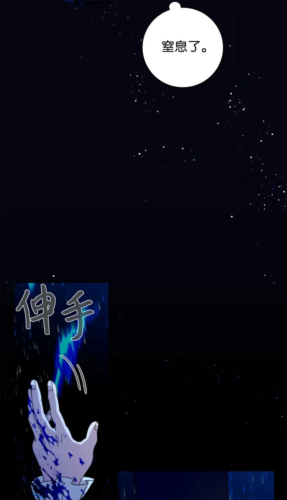 59 变回人类的药 第99页