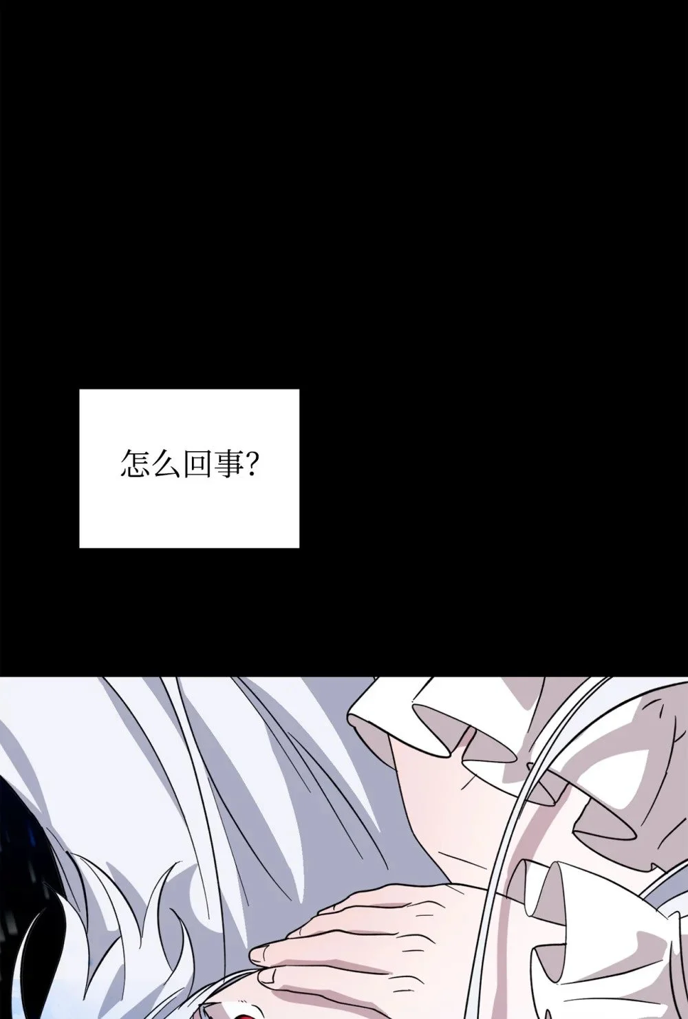 59 变回人类的药 第101页