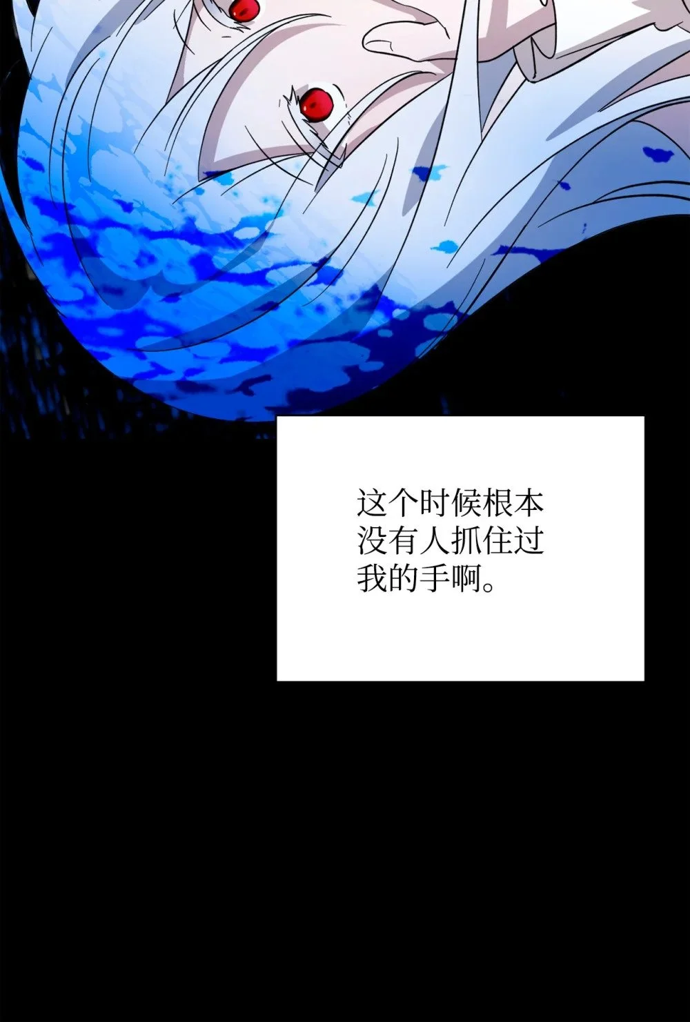 59 变回人类的药 第102页