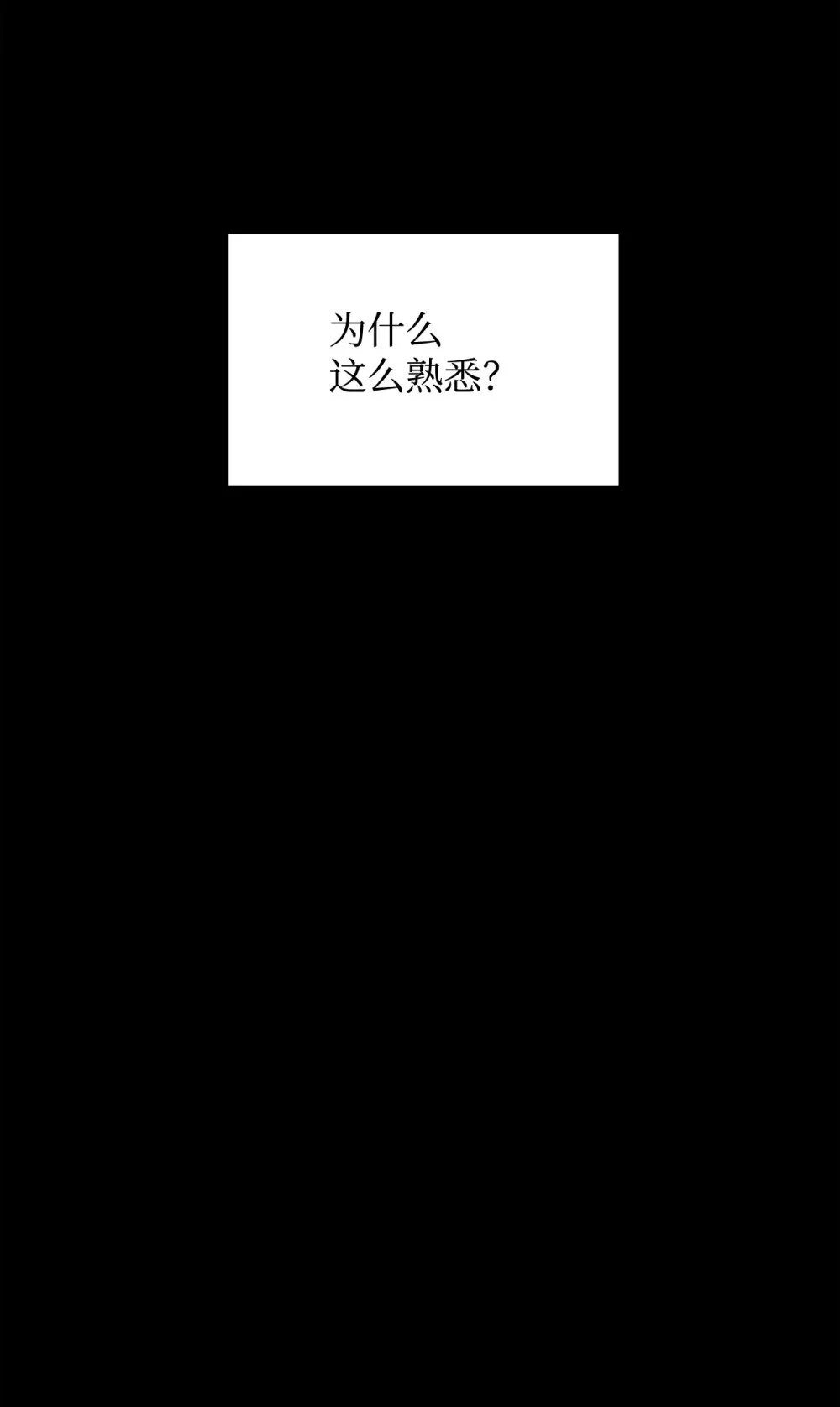59 变回人类的药 第105页