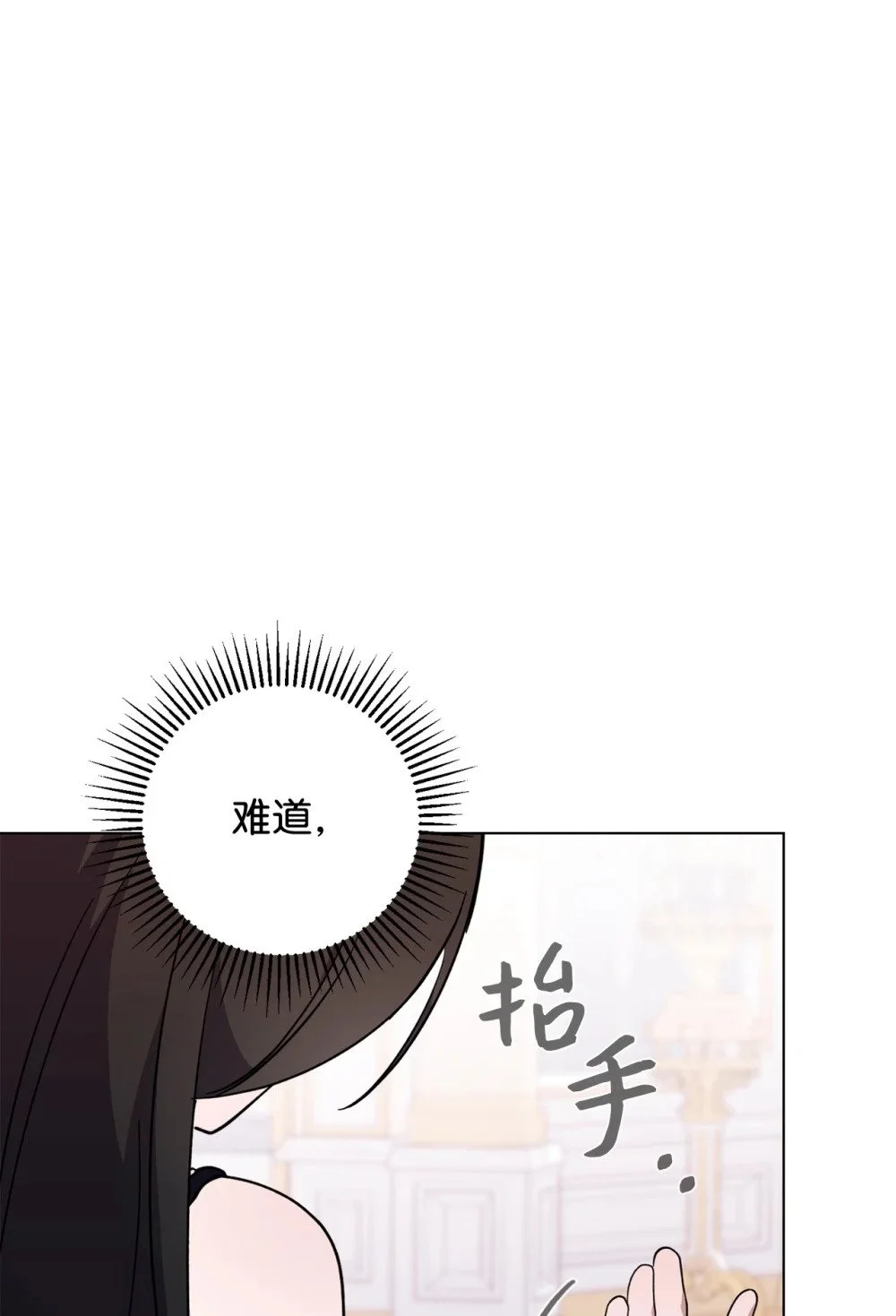 59 变回人类的药 第117页