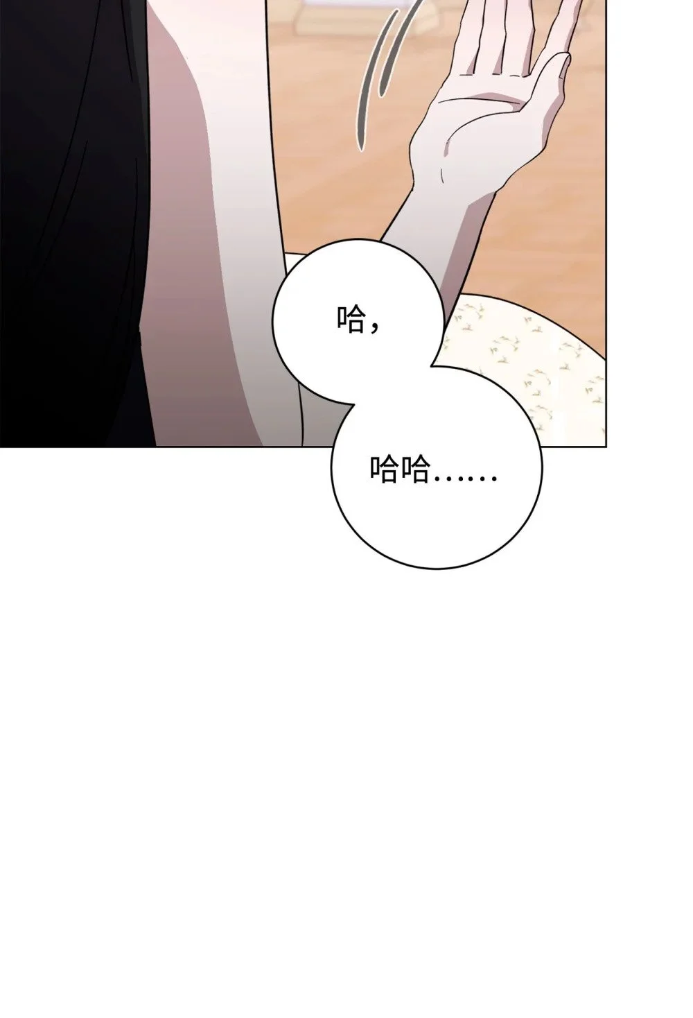 59 变回人类的药 第118页