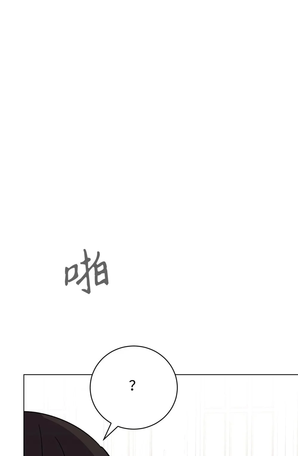 59 变回人类的药 第122页