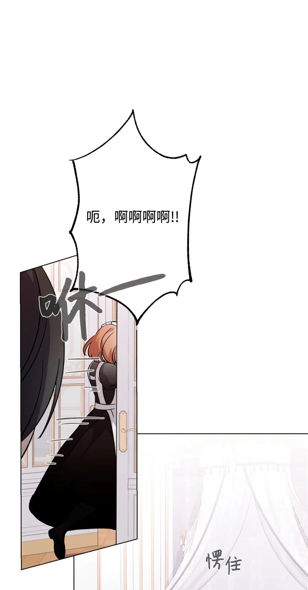 59 变回人类的药 第124页