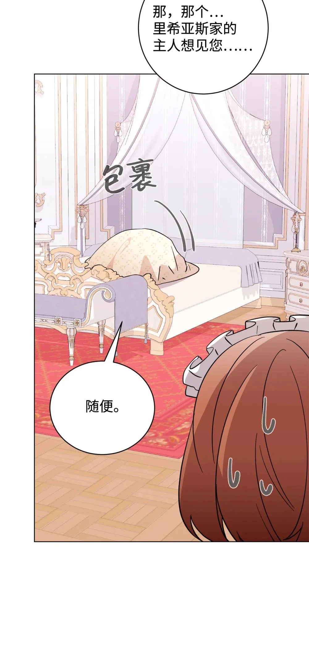 59 变回人类的药 第128页