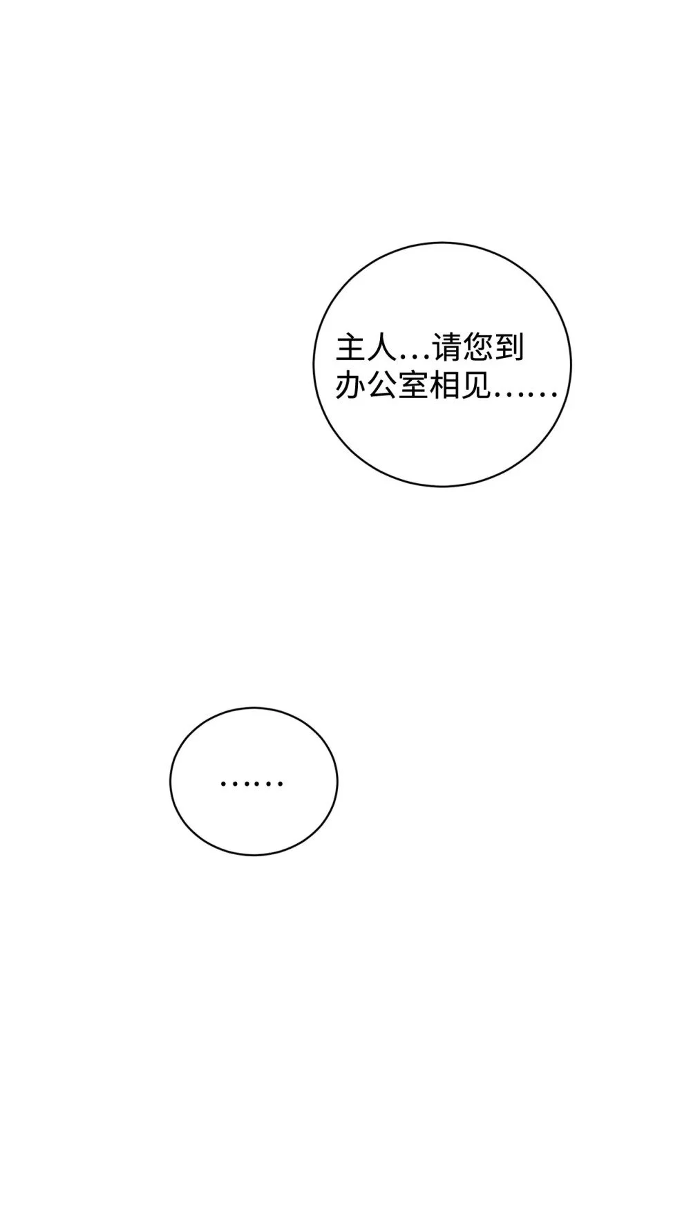 59 变回人类的药 第129页