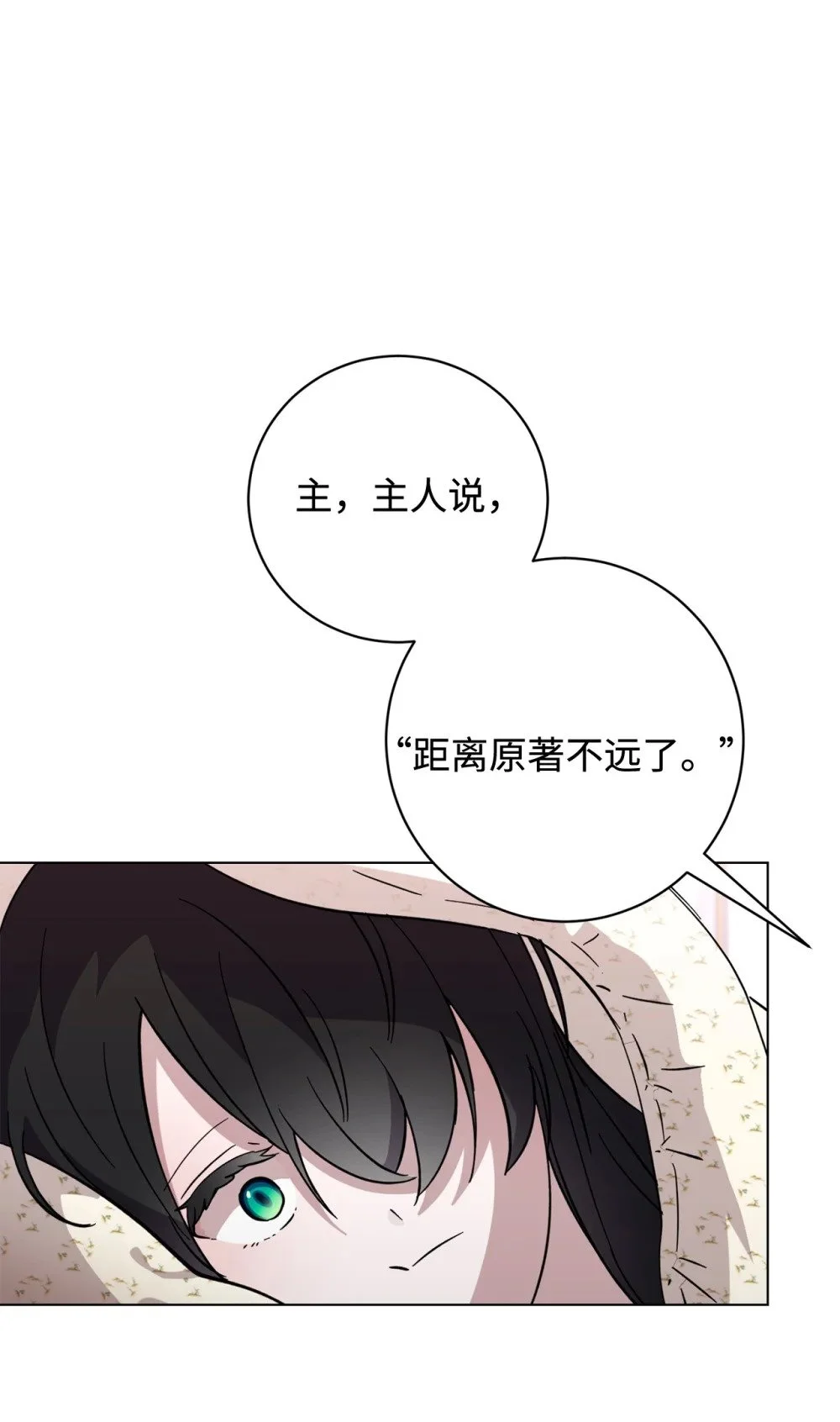 59 变回人类的药 第130页