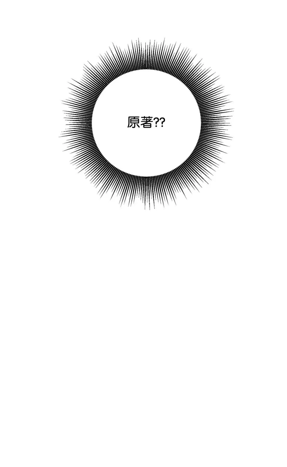 59 变回人类的药 第131页