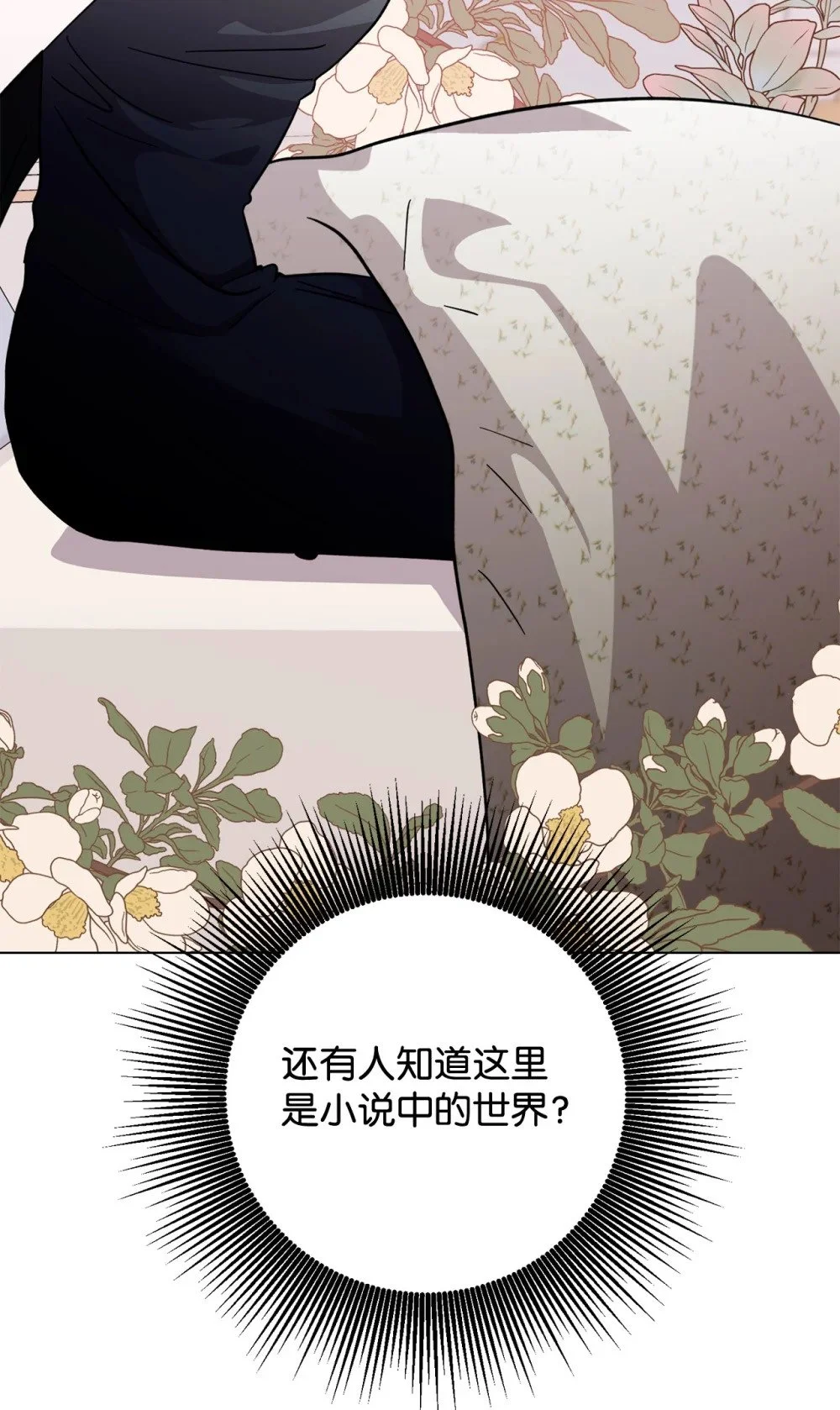 59 变回人类的药 第133页