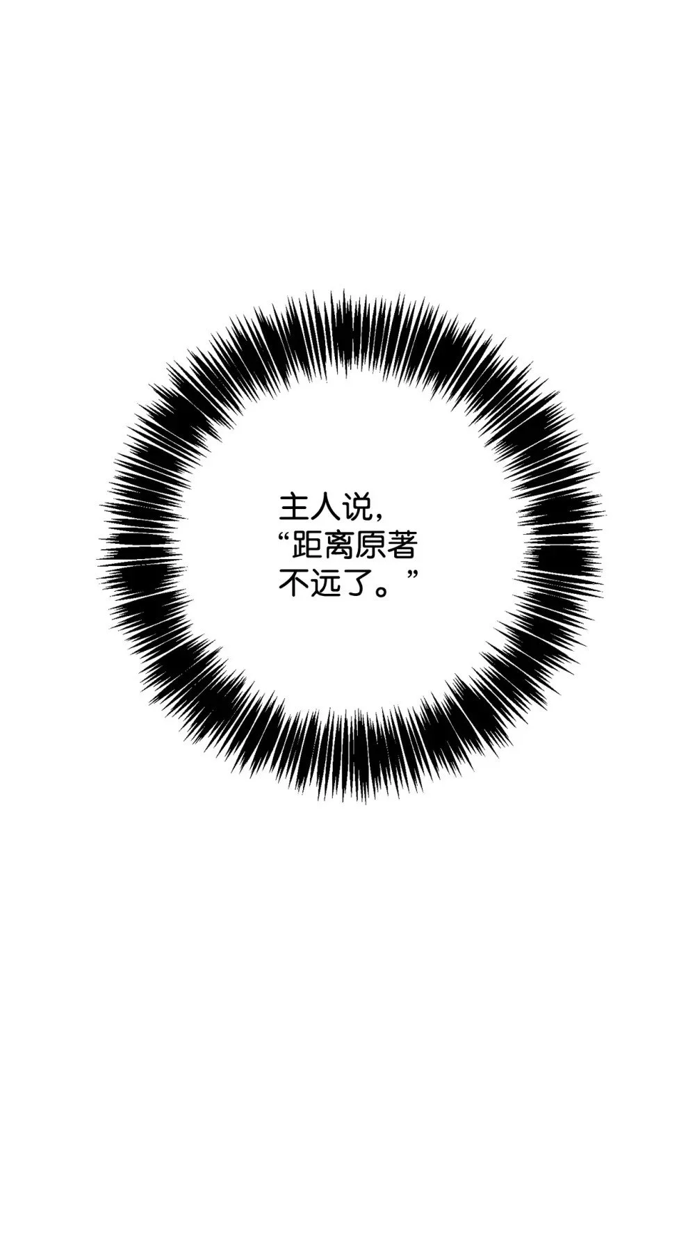 60 再咬我一次 第1页