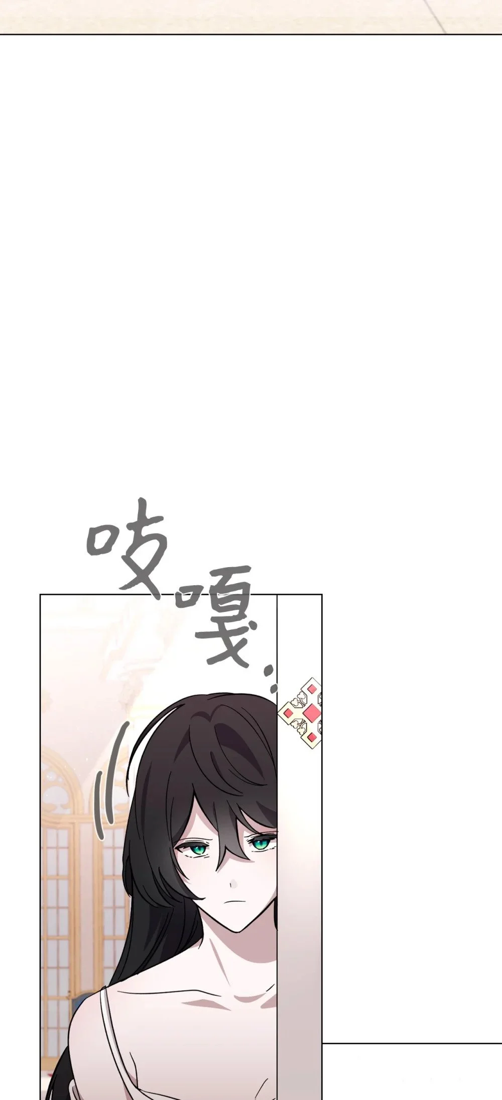 60 再咬我一次 第3页
