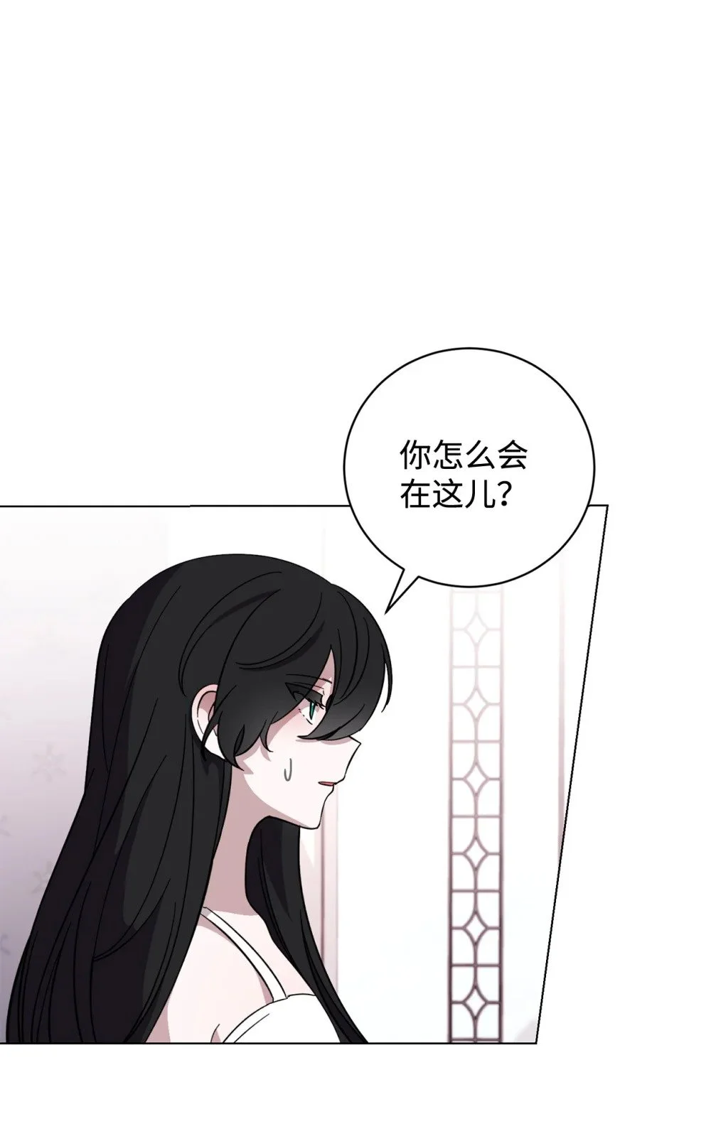 60 再咬我一次 第9页