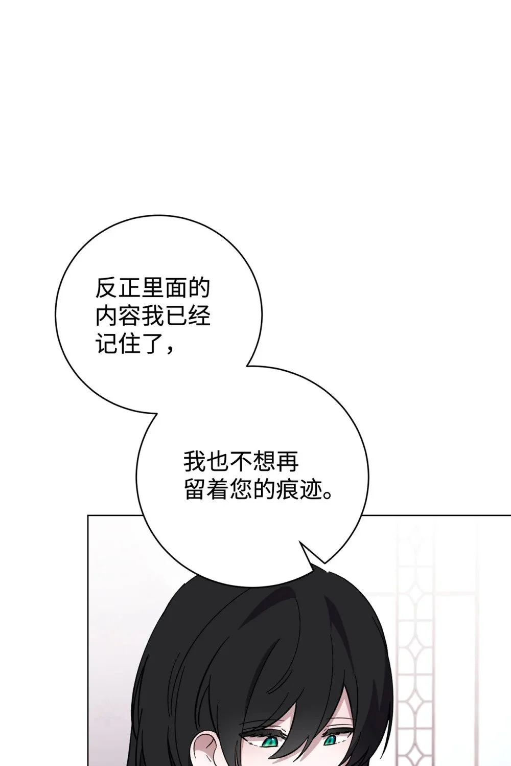 60 再咬我一次 第15页