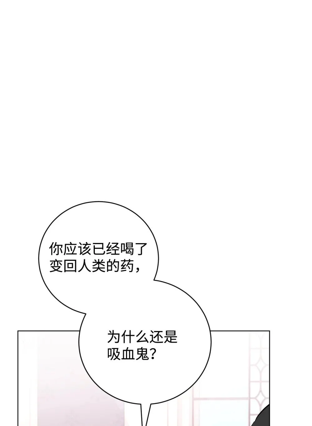 60 再咬我一次 第17页