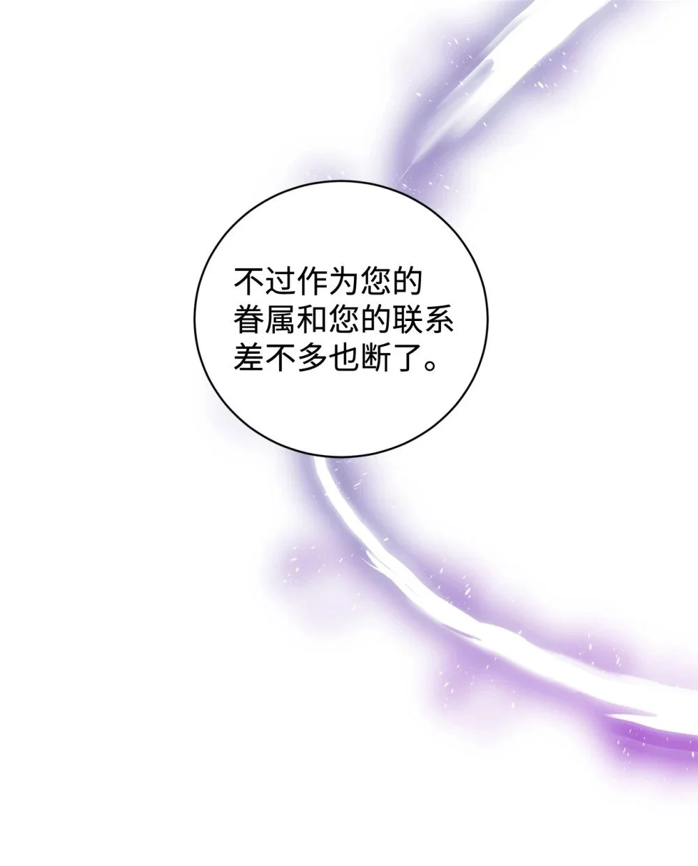 60 再咬我一次 第21页