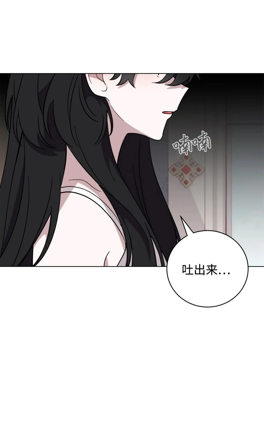 60 再咬我一次 第22页