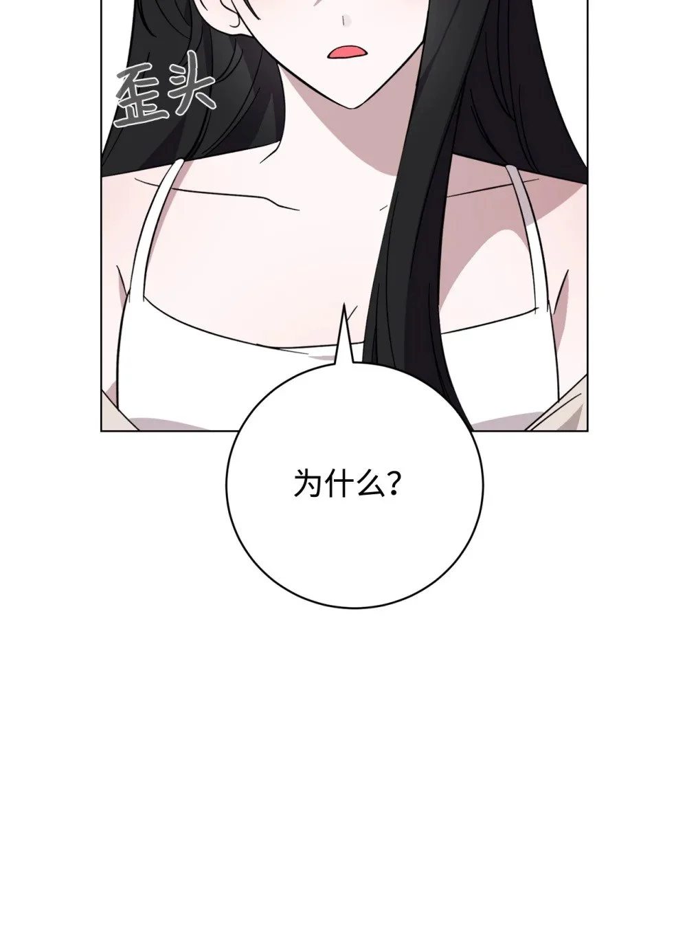 60 再咬我一次 第24页