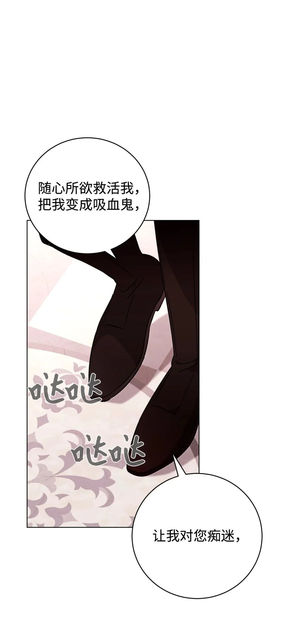 60 再咬我一次 第28页