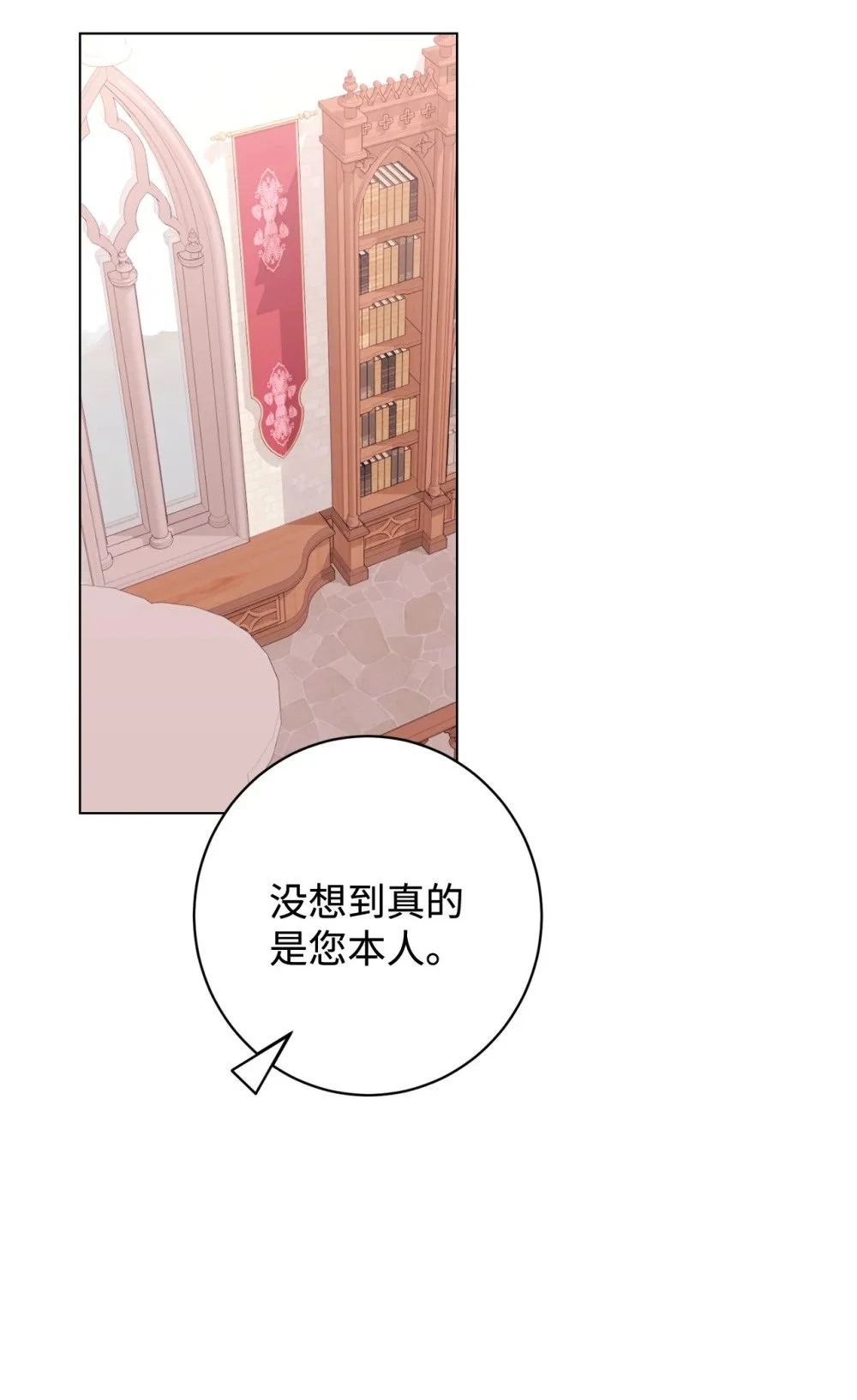60 再咬我一次 第38页