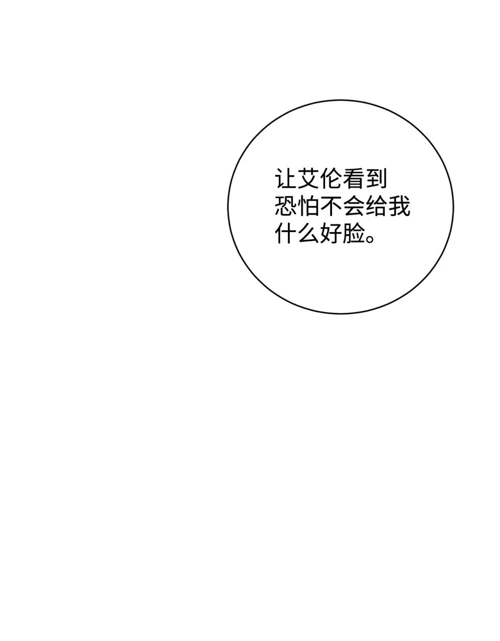 60 再咬我一次 第40页