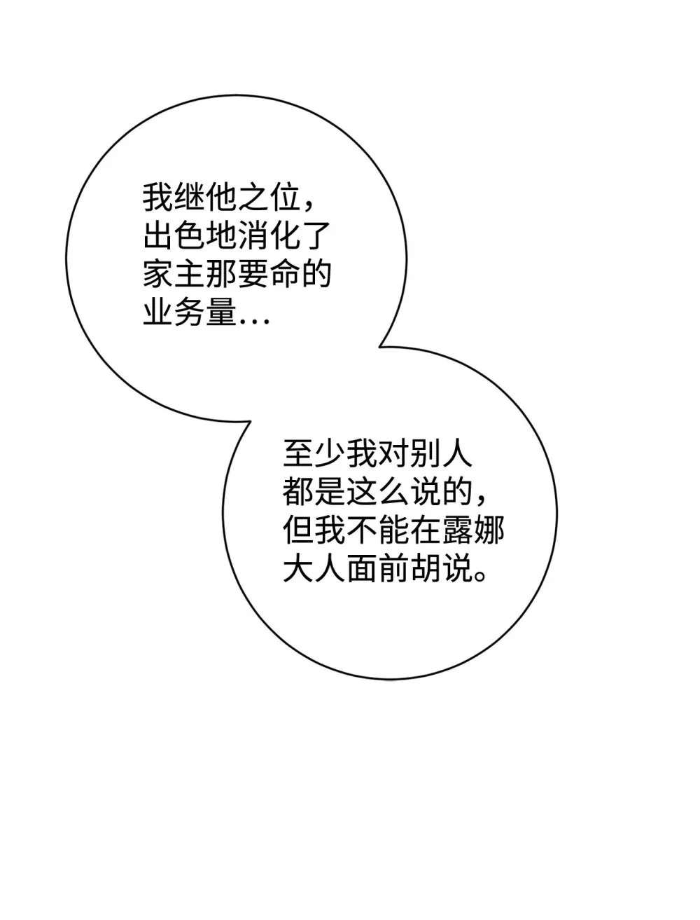 60 再咬我一次 第42页