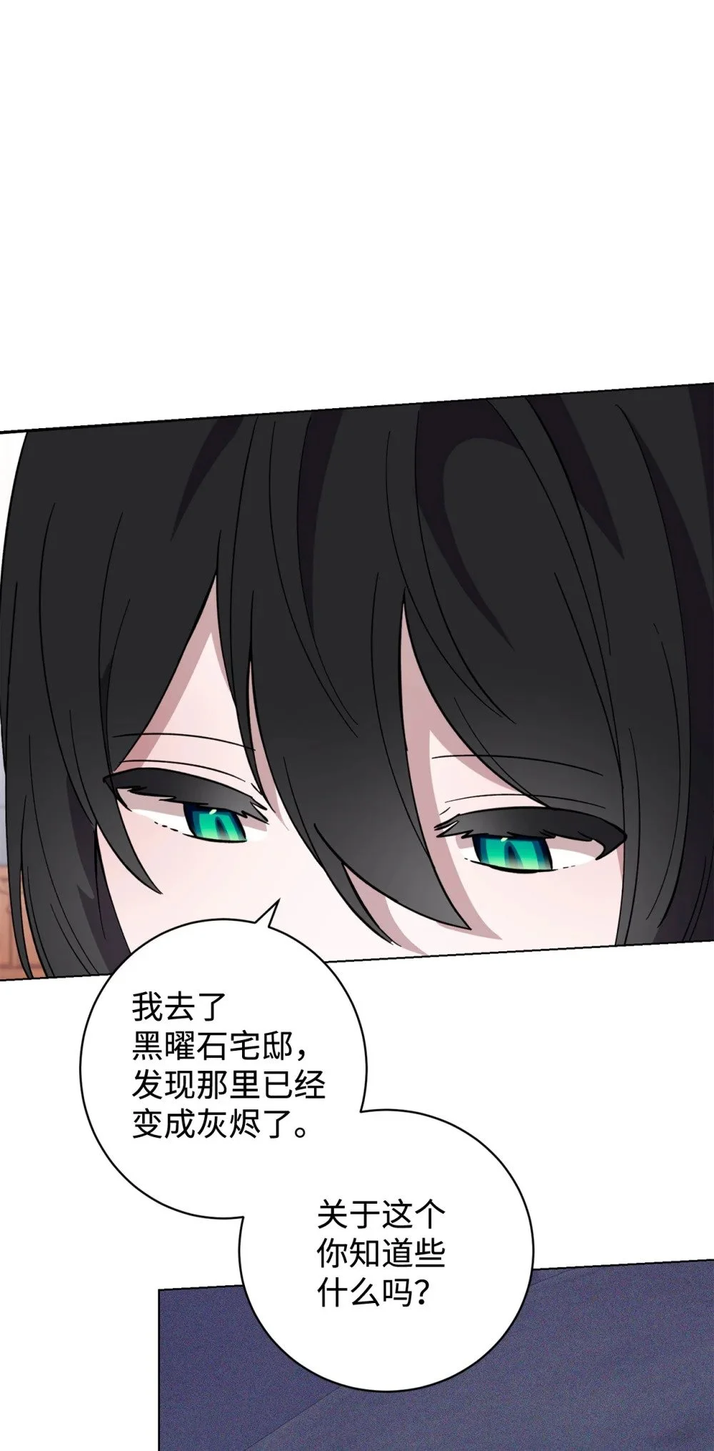 60 再咬我一次 第47页