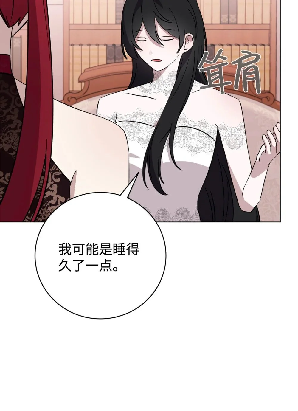 60 再咬我一次 第50页