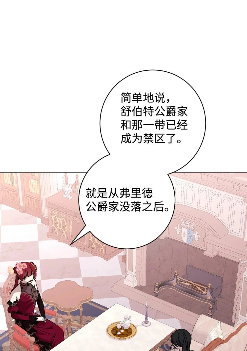 60 再咬我一次 第56页