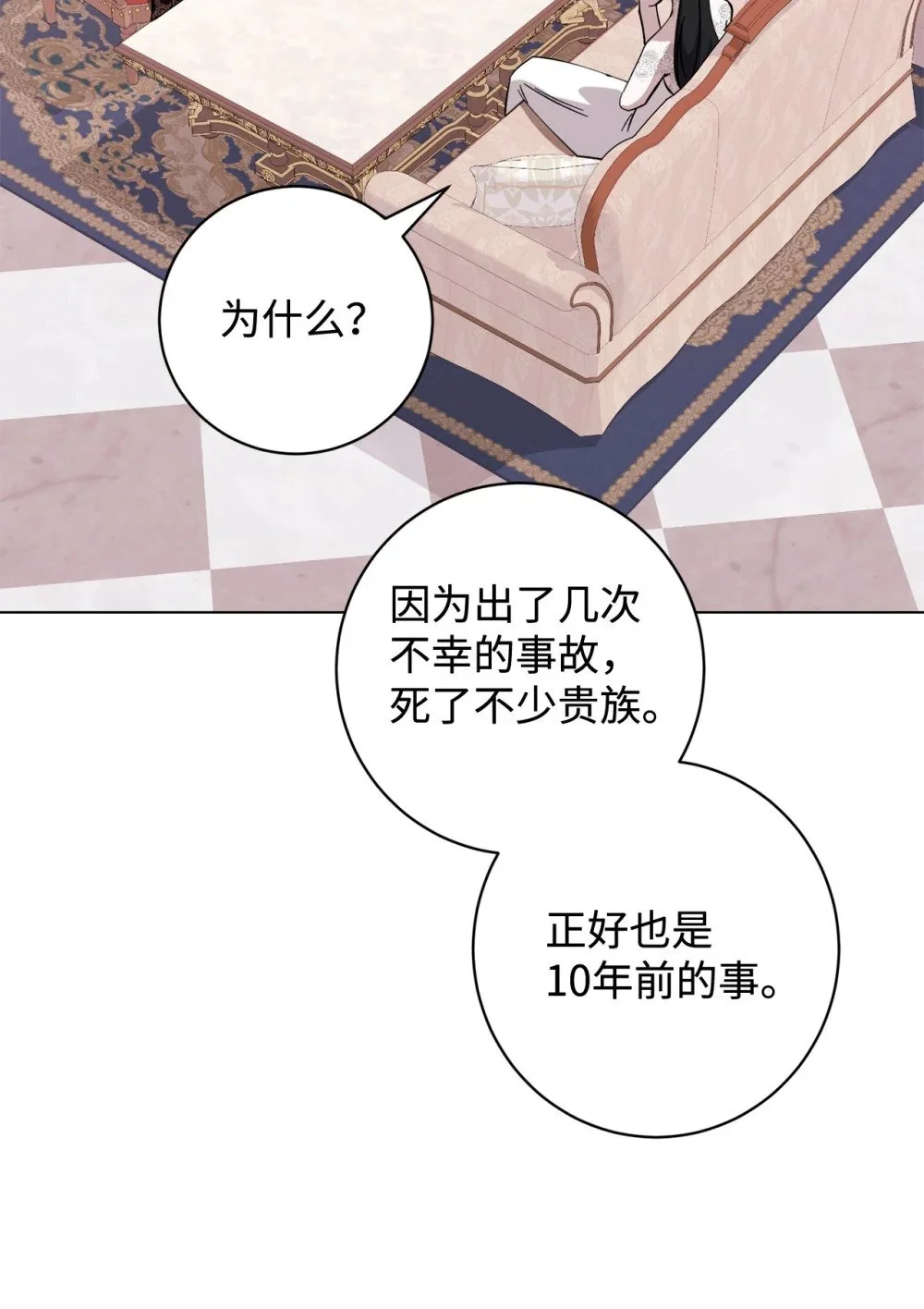 60 再咬我一次 第57页