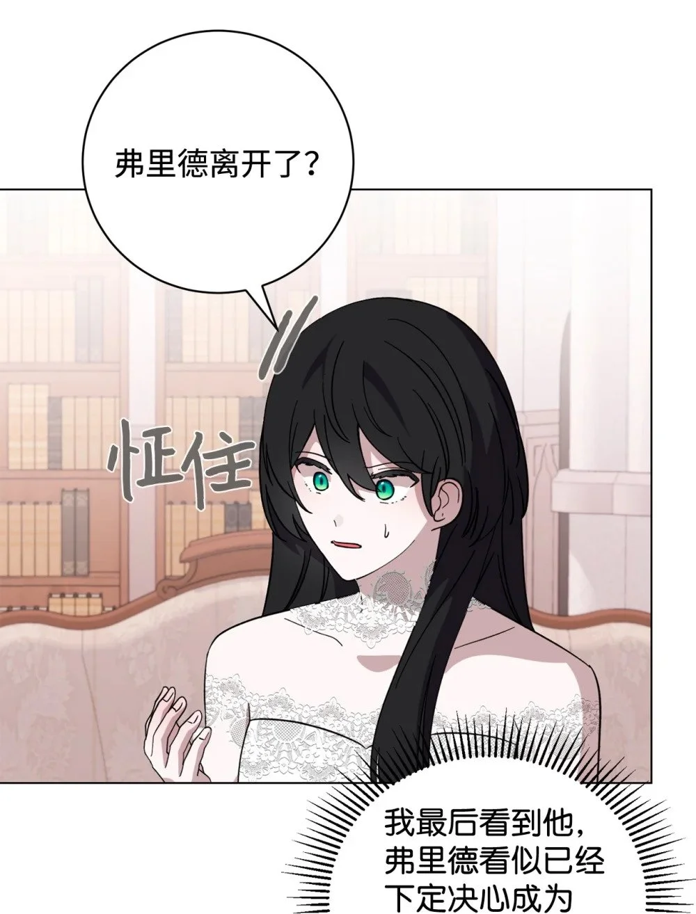 60 再咬我一次 第60页