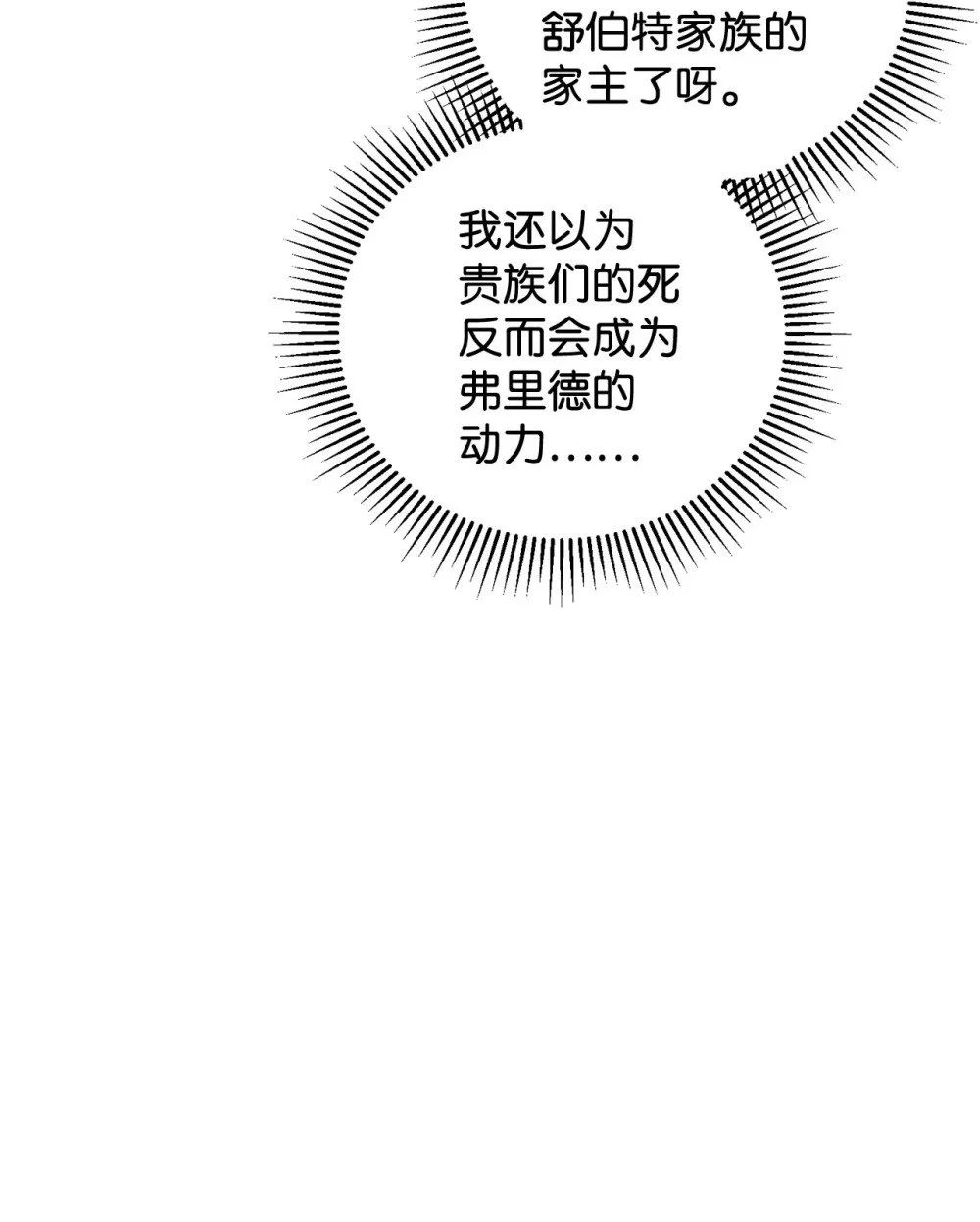 60 再咬我一次 第61页