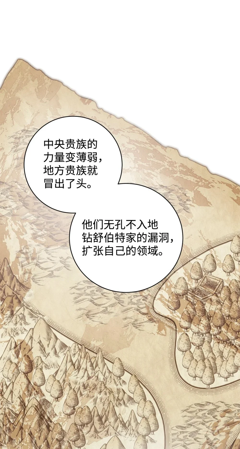 60 再咬我一次 第62页