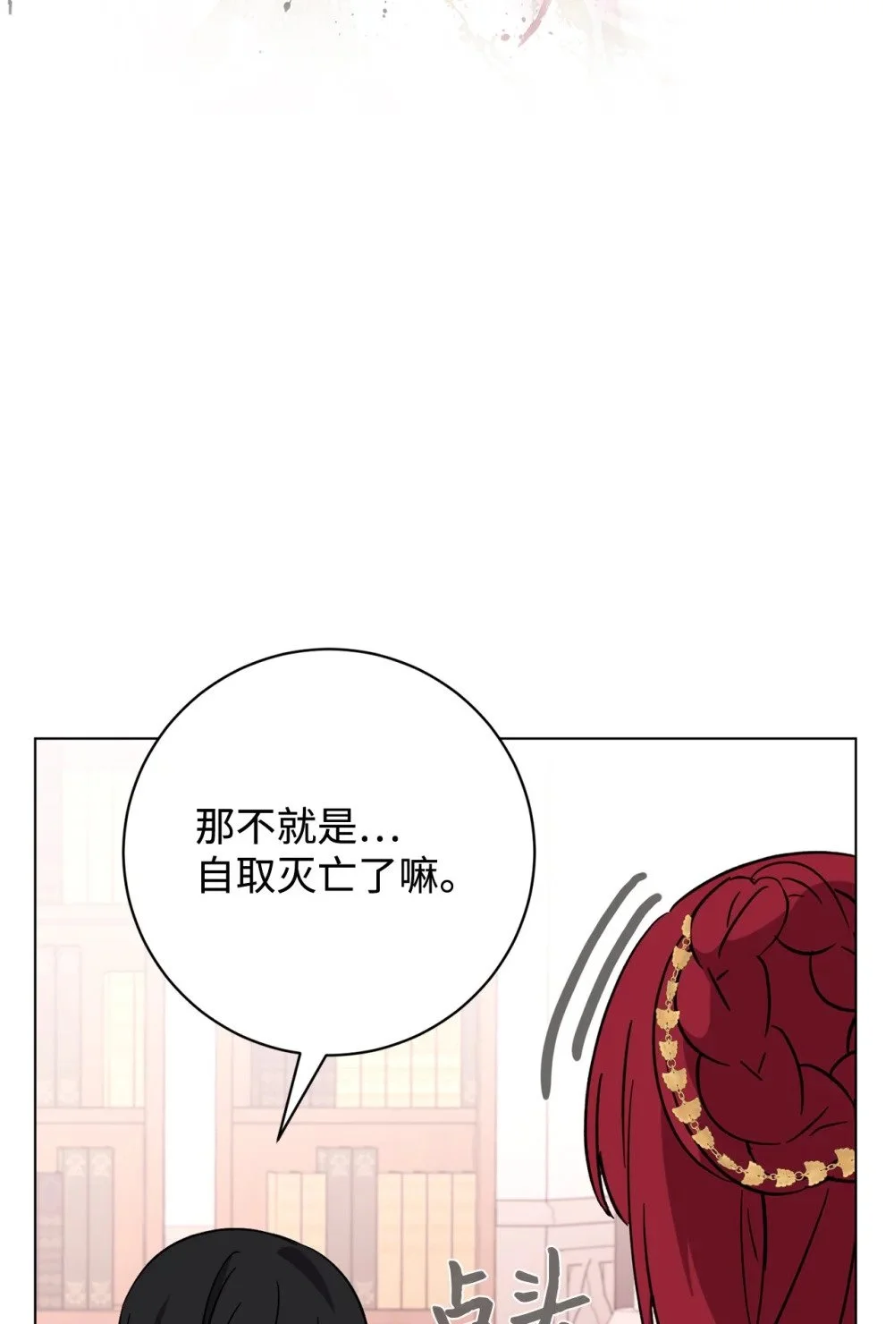 60 再咬我一次 第65页