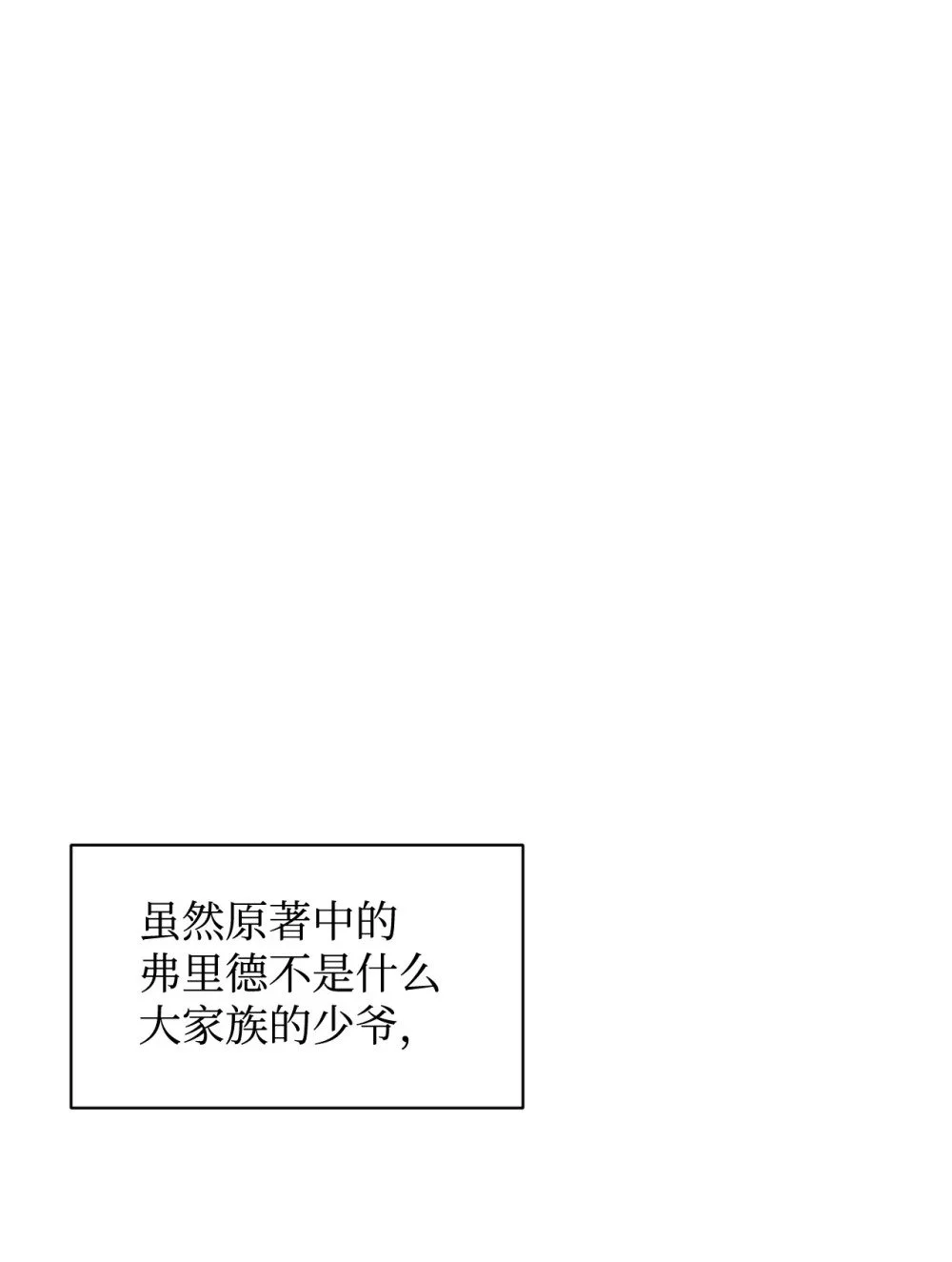 60 再咬我一次 第67页