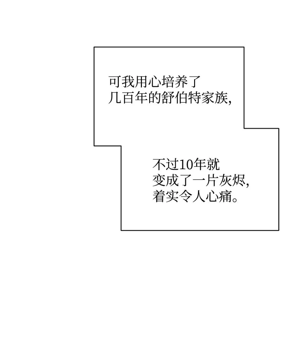 60 再咬我一次 第68页