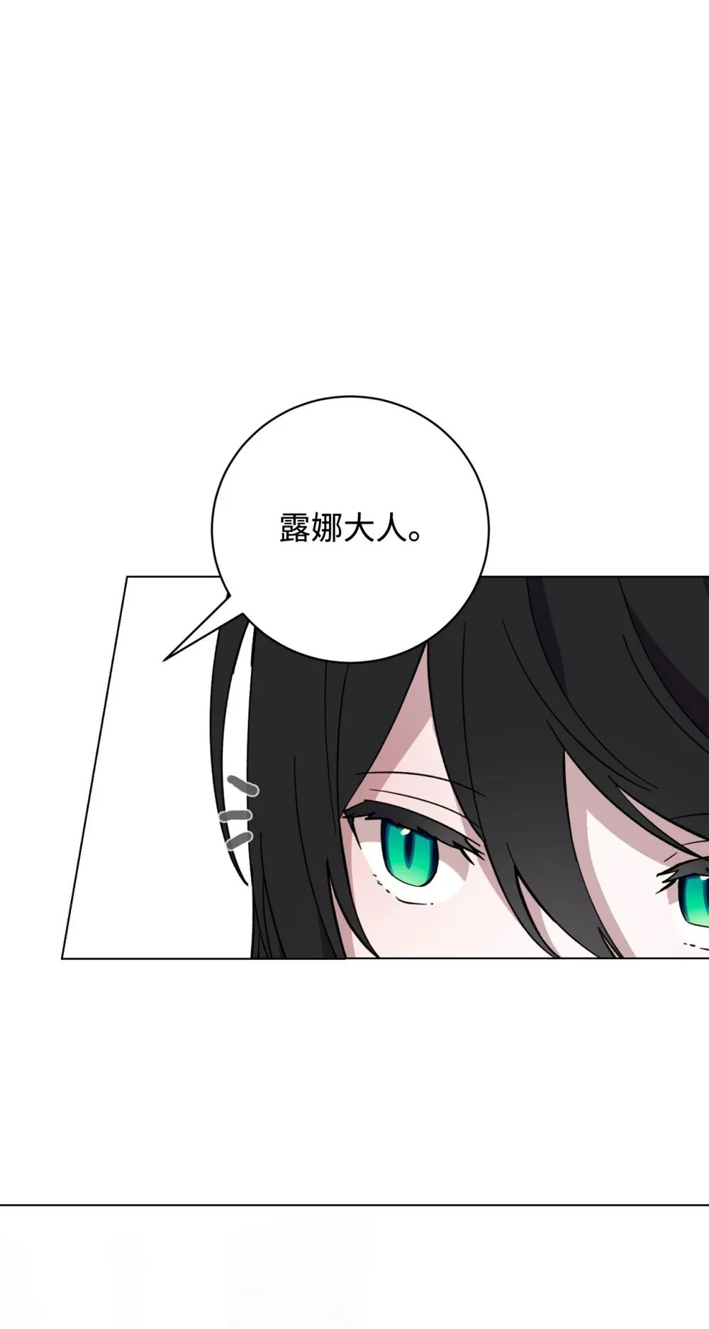 60 再咬我一次 第72页