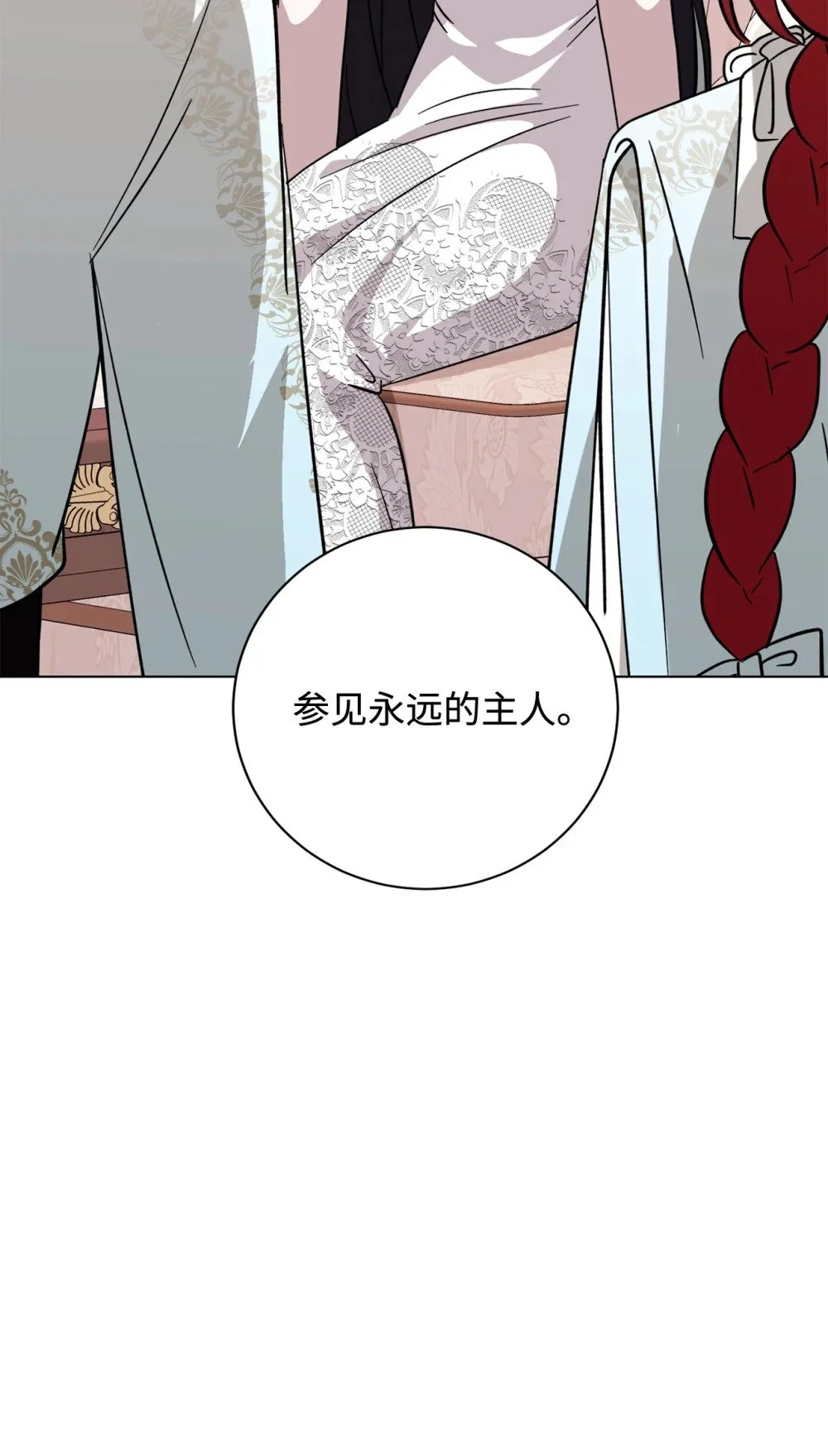 60 再咬我一次 第75页