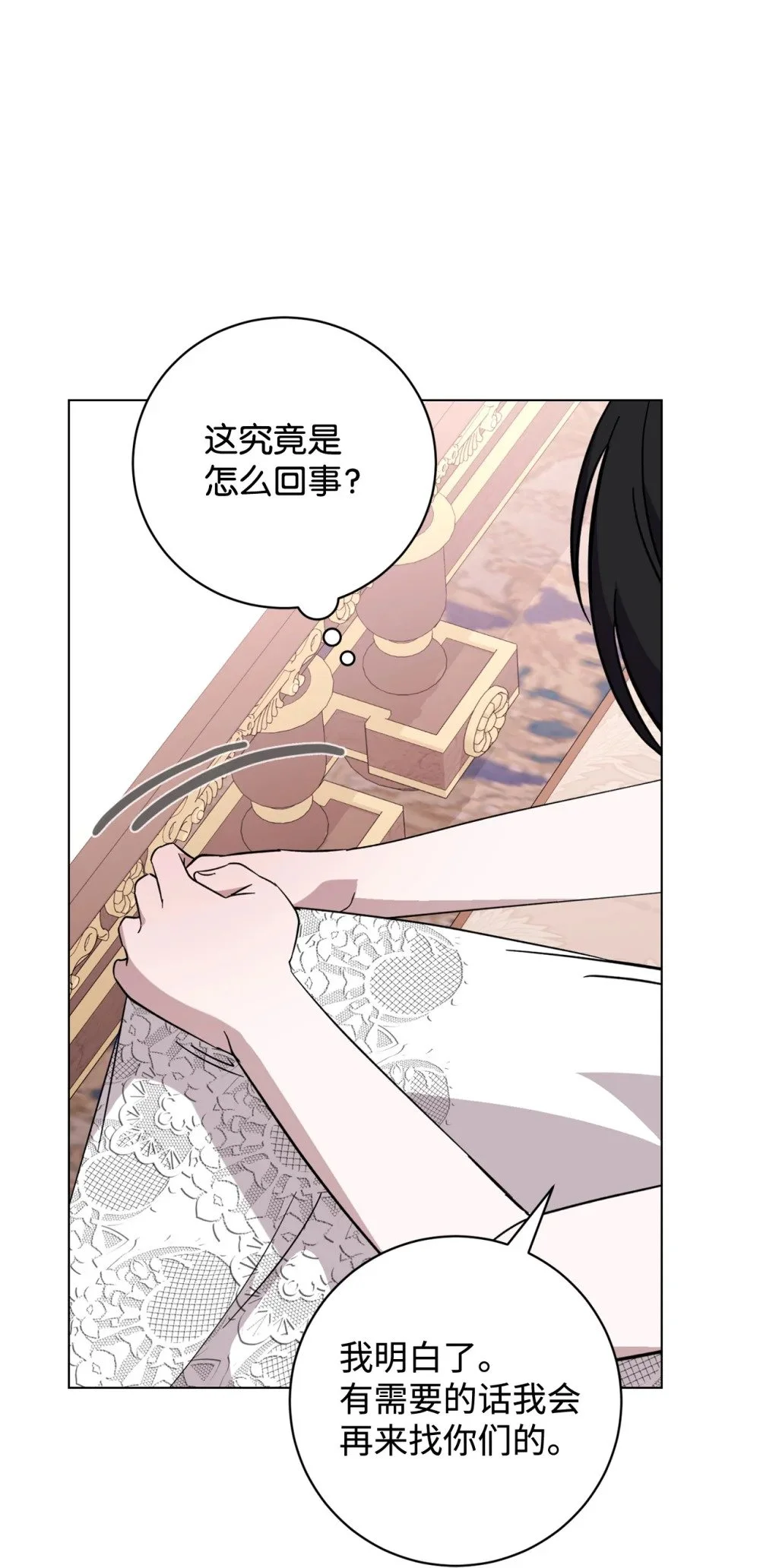 60 再咬我一次 第86页