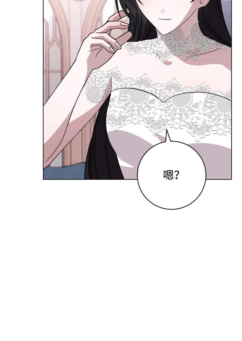 60 再咬我一次 第90页