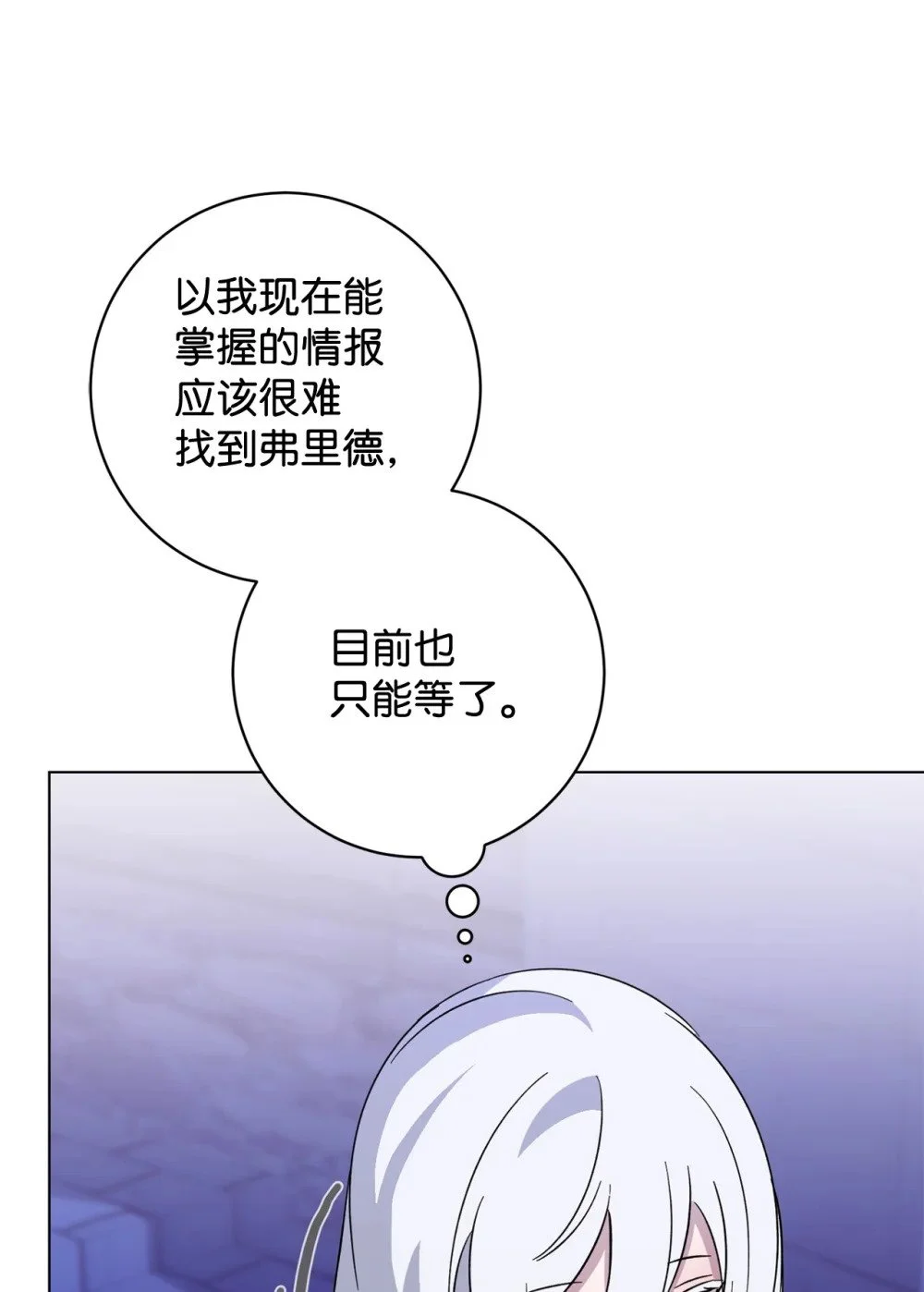60 再咬我一次 第98页