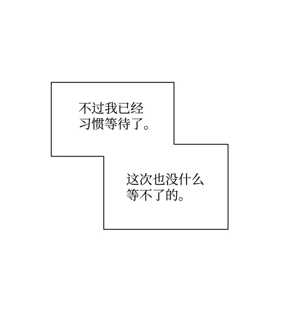 60 再咬我一次 第100页