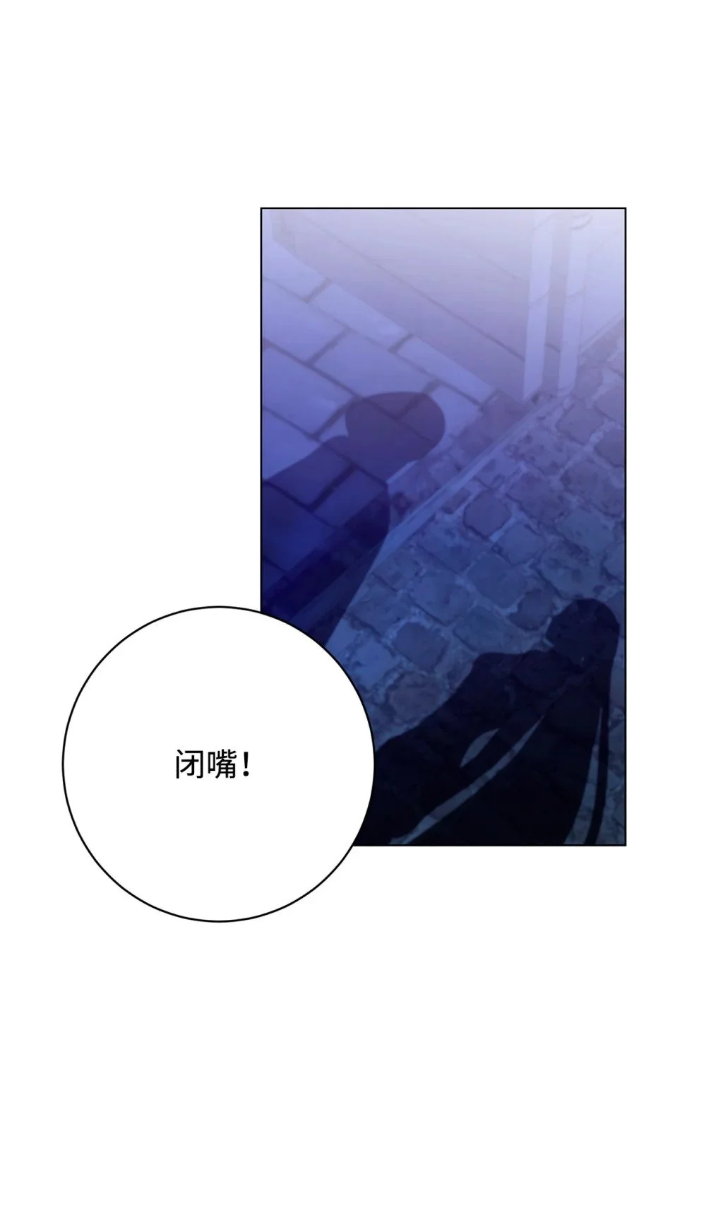 60 再咬我一次 第103页