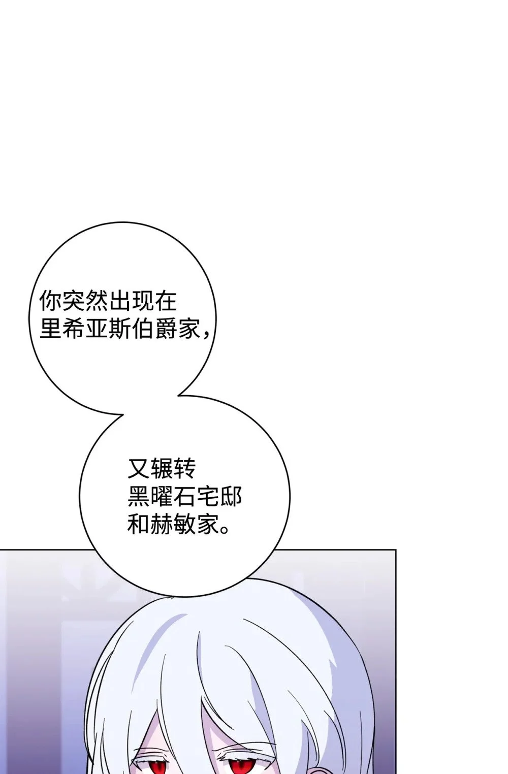 60 再咬我一次 第104页