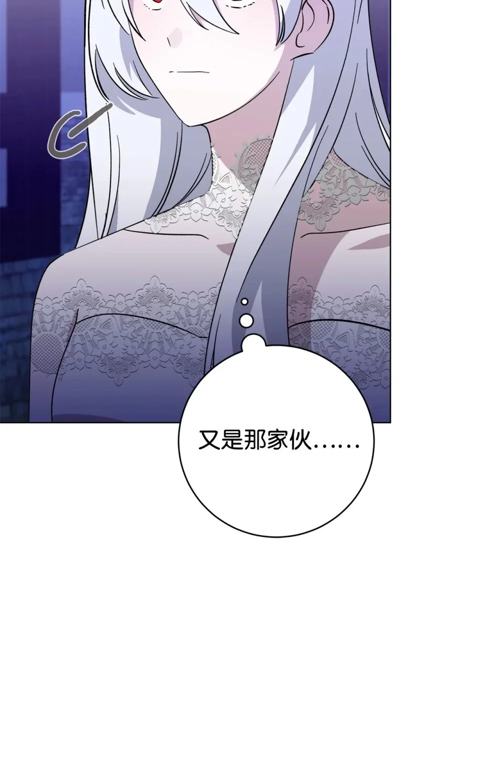 60 再咬我一次 第105页