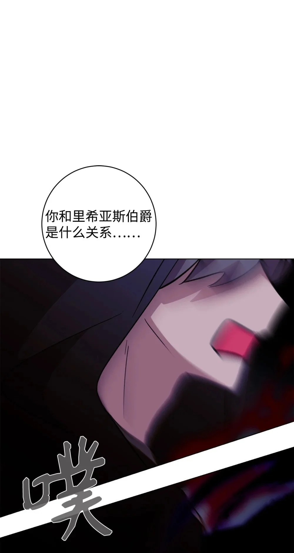 60 再咬我一次 第107页